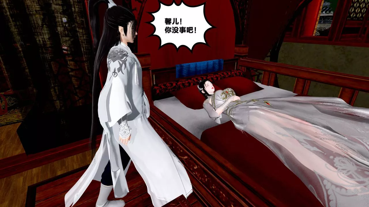 [3D]借你娘子泄泄火[討魔傳]+外傳外传5-杨馨儿序章01