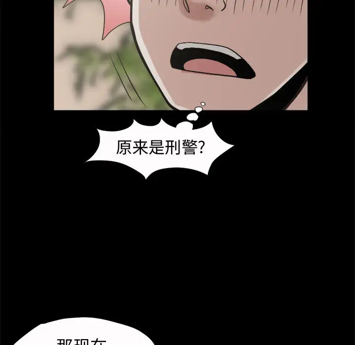 孤岛拼图第5话