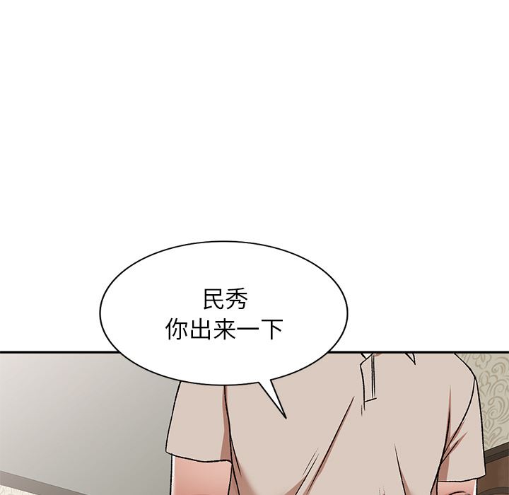 我的美女媳妇第1话