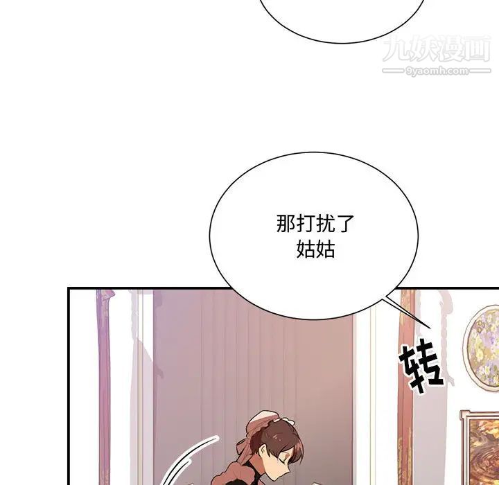 情事物語短篇集第2話