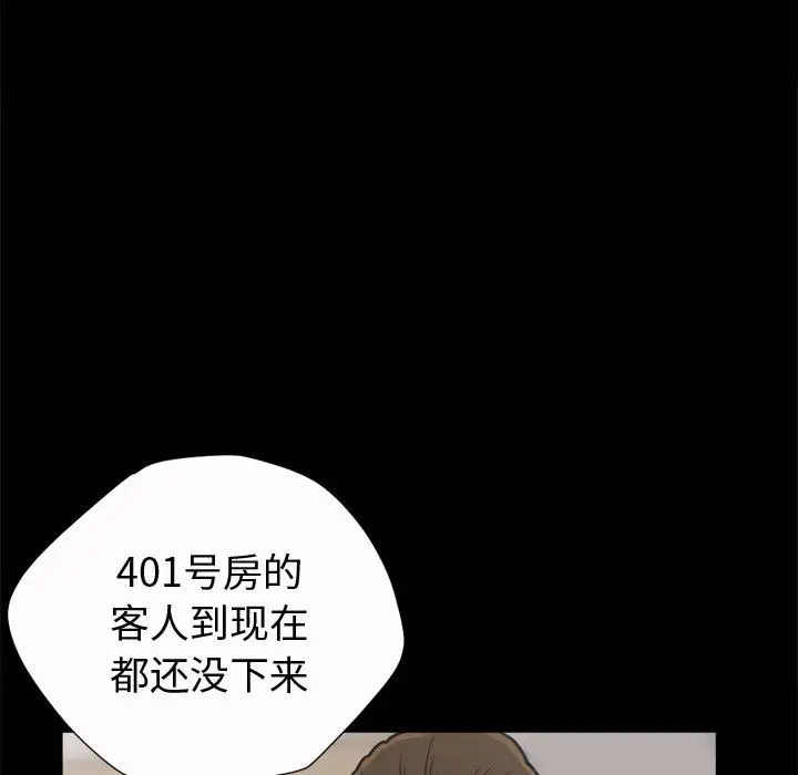 孤岛拼图第5话