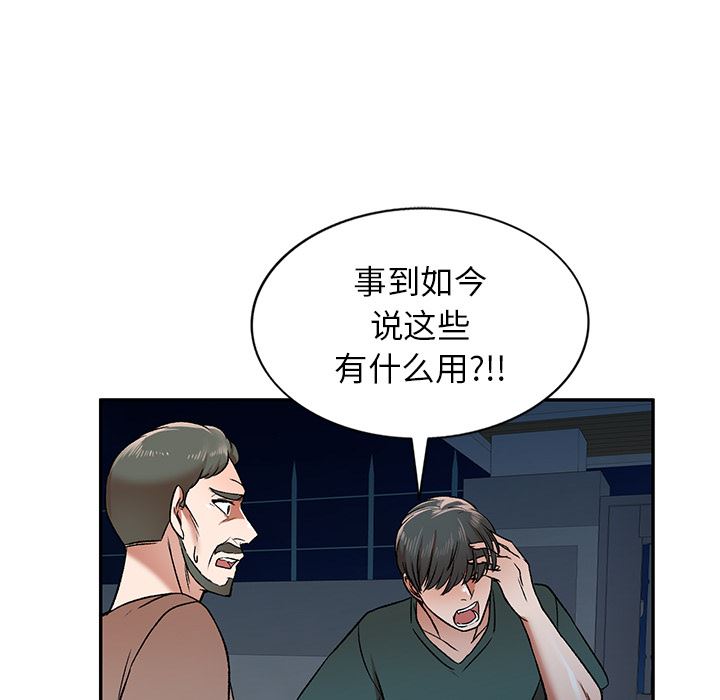 我的美女媳妇第1话