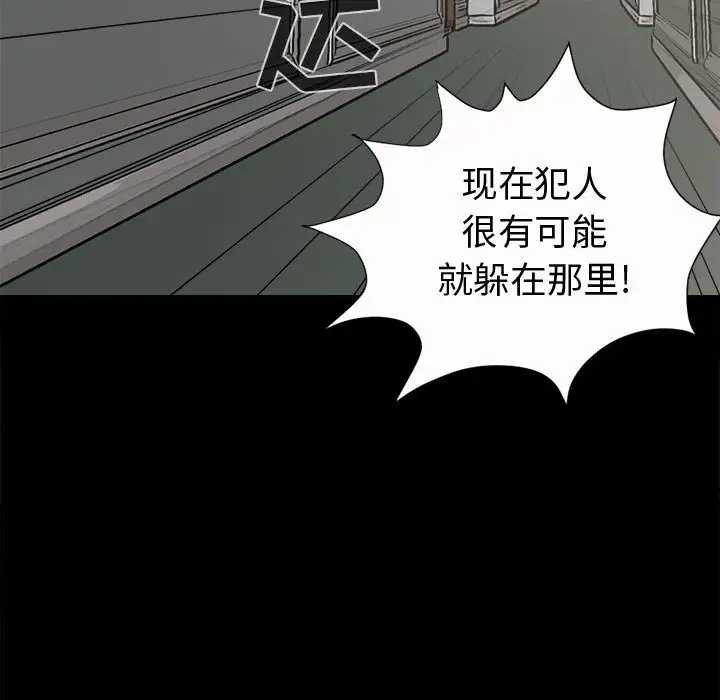孤岛拼图第5话