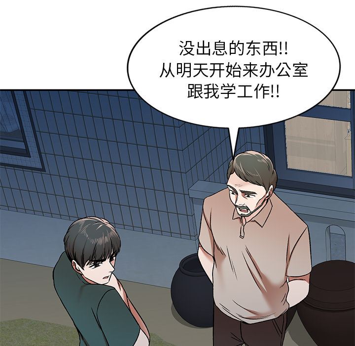 我的美女媳妇第1话