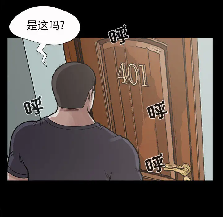 孤岛拼图第5话