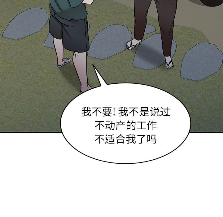 我的美女媳妇第1话
