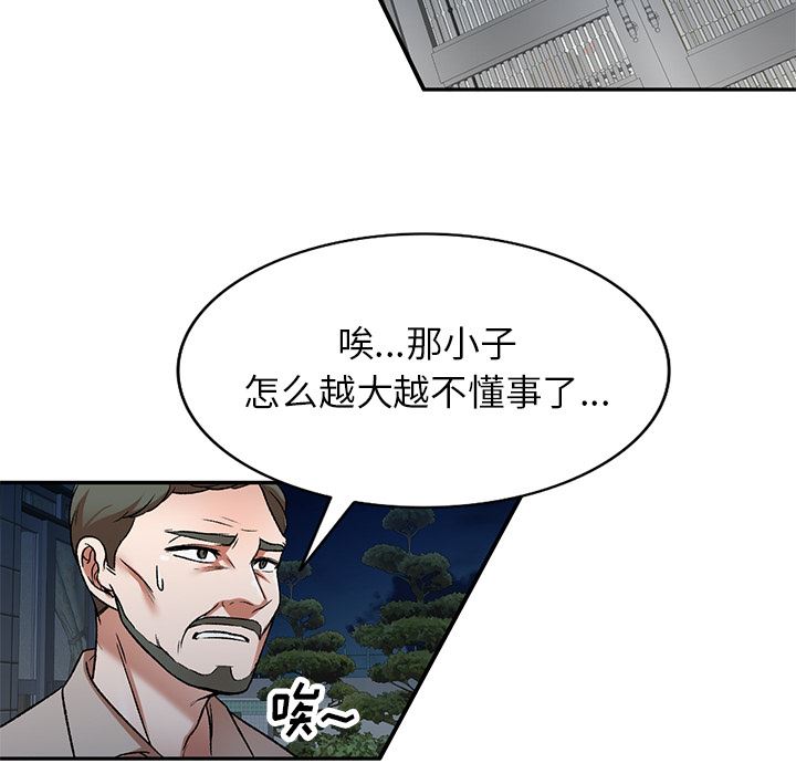 我的美女媳妇第1话