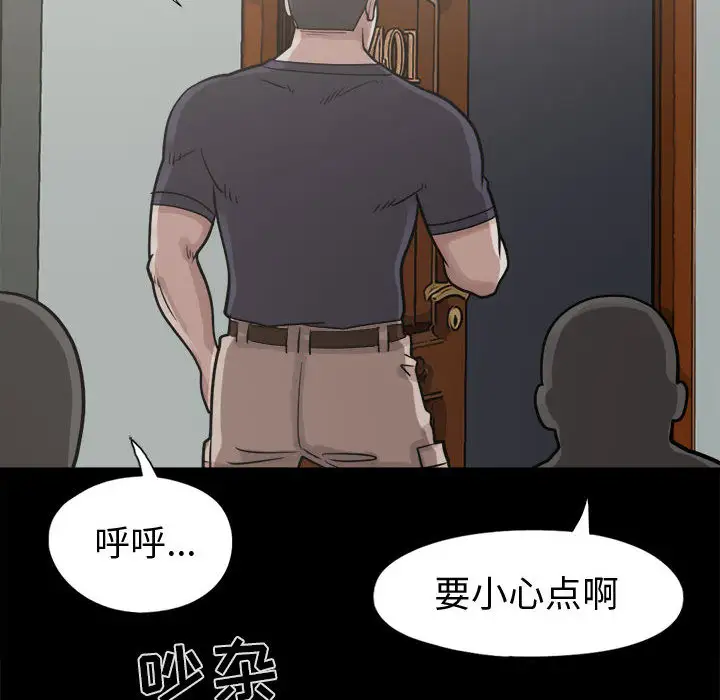 孤岛拼图第5话