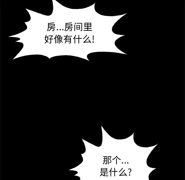 孤岛拼图第5话