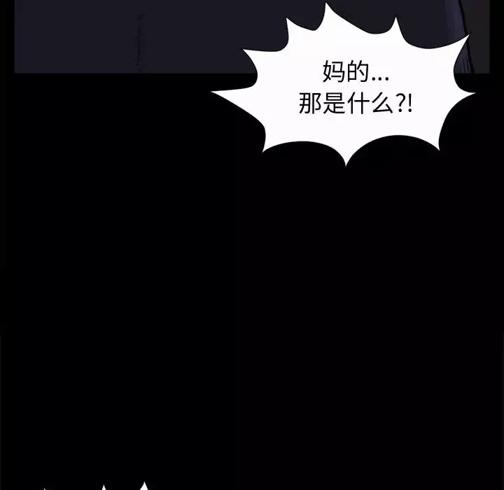 孤岛拼图第5话