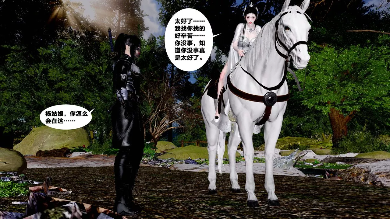 [3D]借你娘子泄泄火[討魔傳]+外傳外传5-杨馨儿序章01
