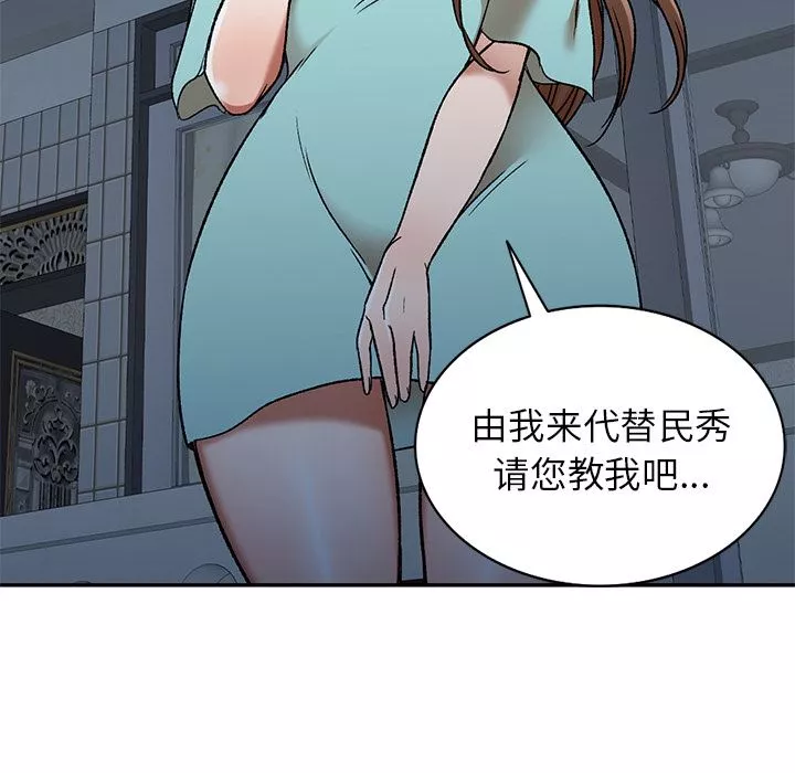 我的美女媳婦第1話