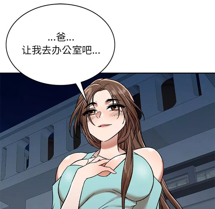我的美女媳婦第1話