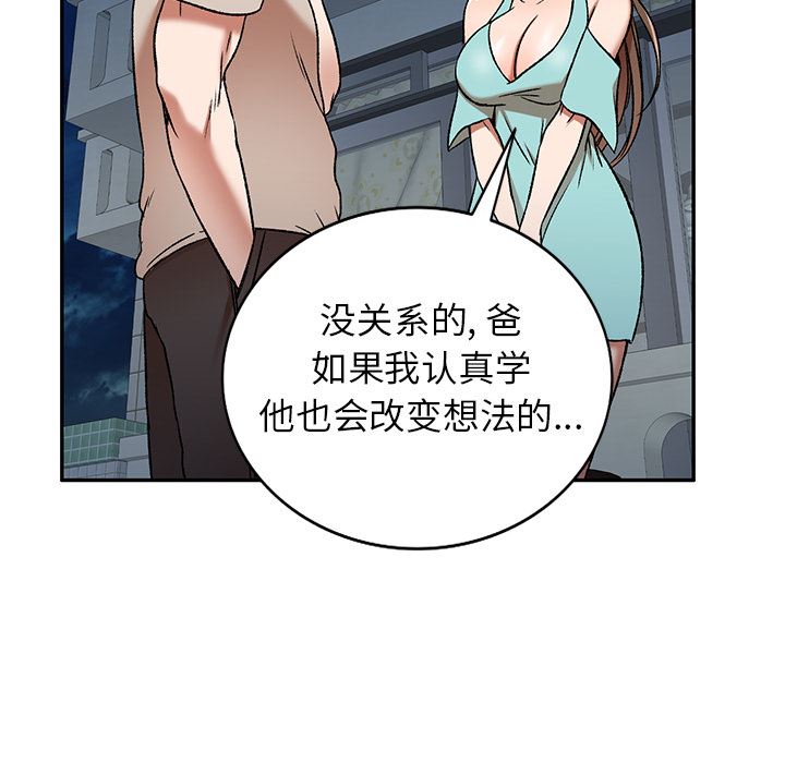 我的美女媳妇第1话