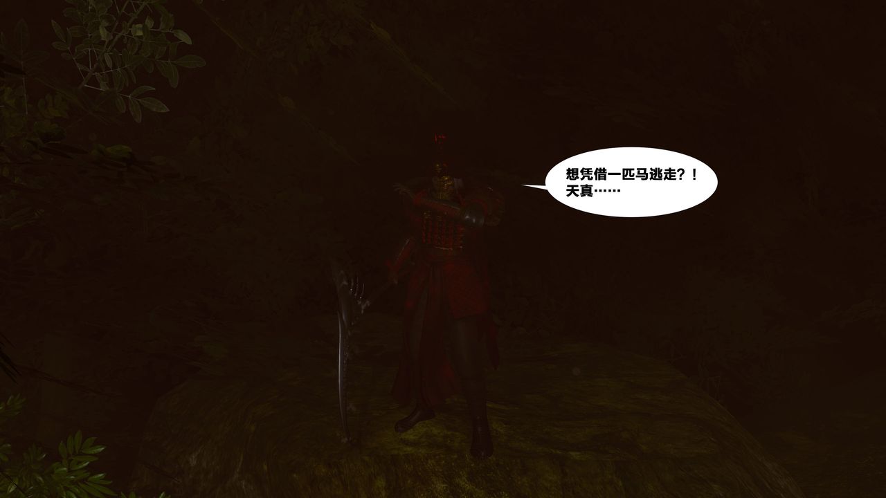 [3D]借你娘子泄泄火[讨魔传]+外传外传5-杨馨儿序章01