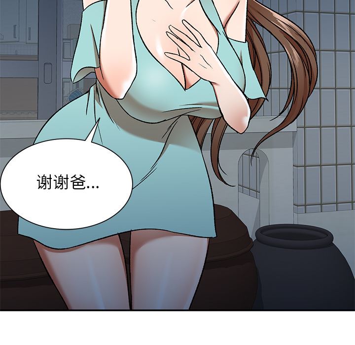 我的美女媳妇第1话