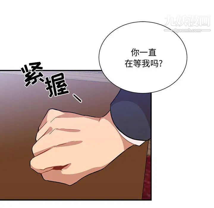 情事物语短篇集第2话