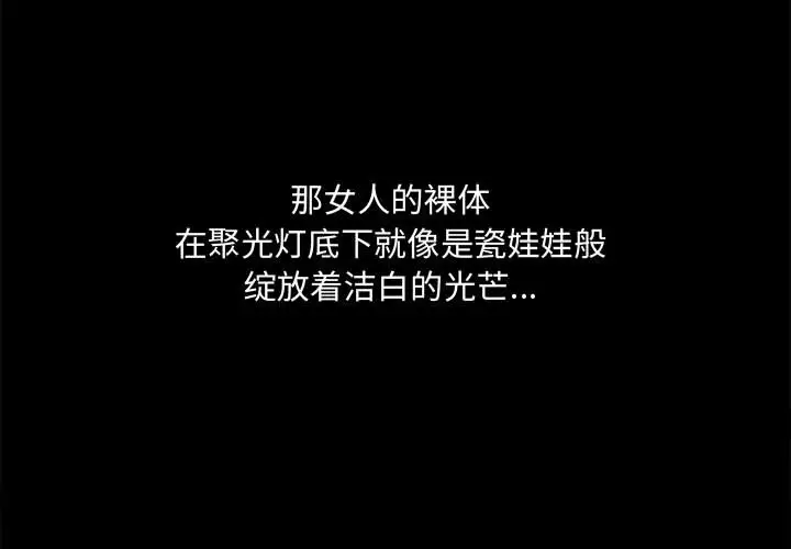 孤岛拼图第6话