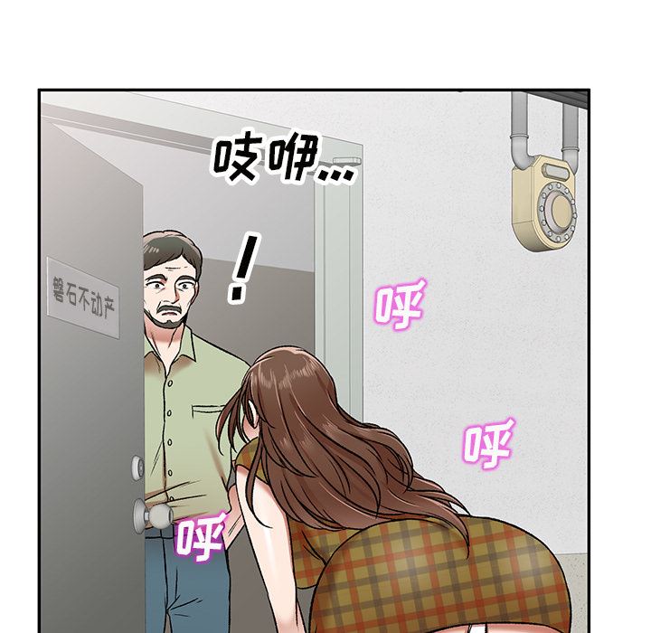 我的美女媳妇第1话