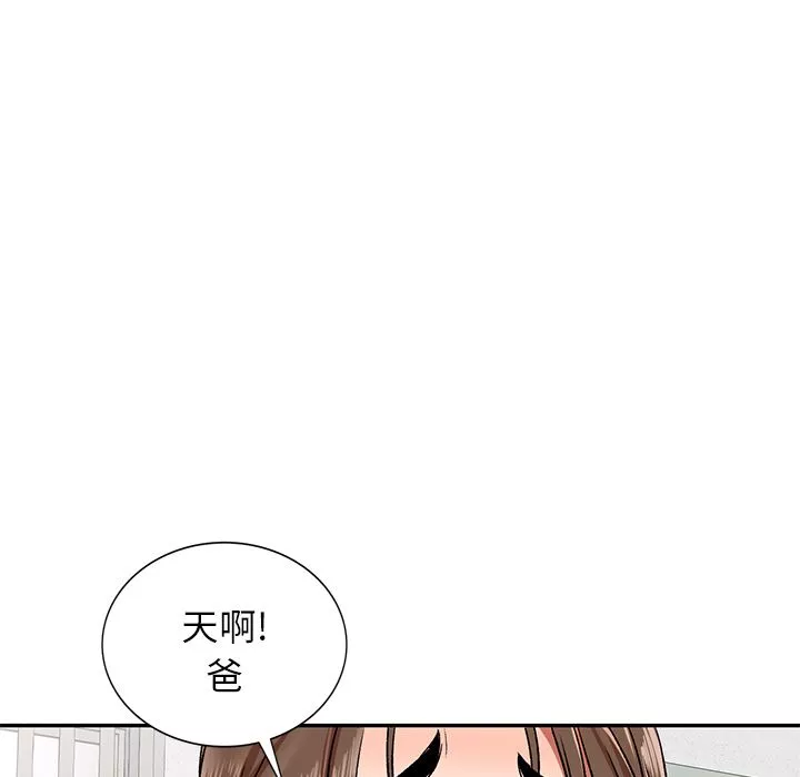 我的美女媳婦第1話