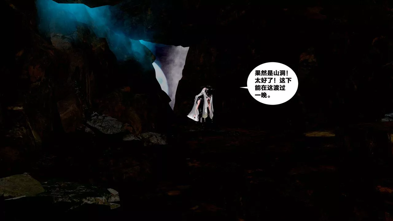 [3D]借你娘子泄泄火[討魔傳]+外傳外传5-杨馨儿序章02