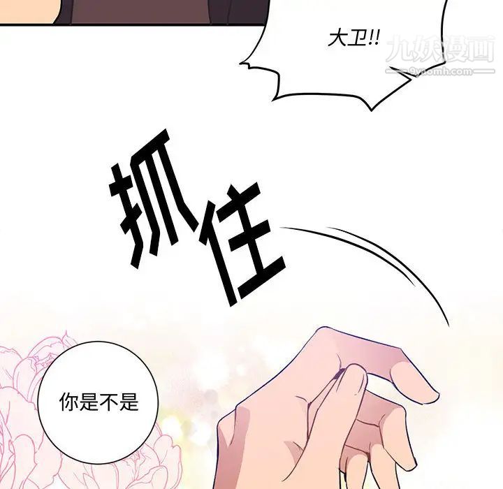 情事物语短篇集第2话