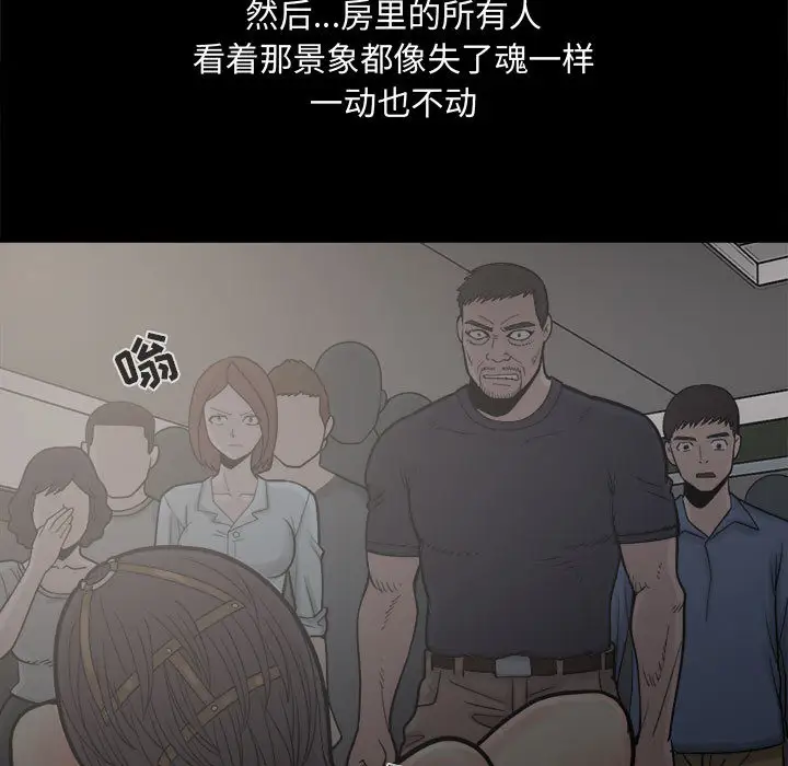 孤岛拼图第6话