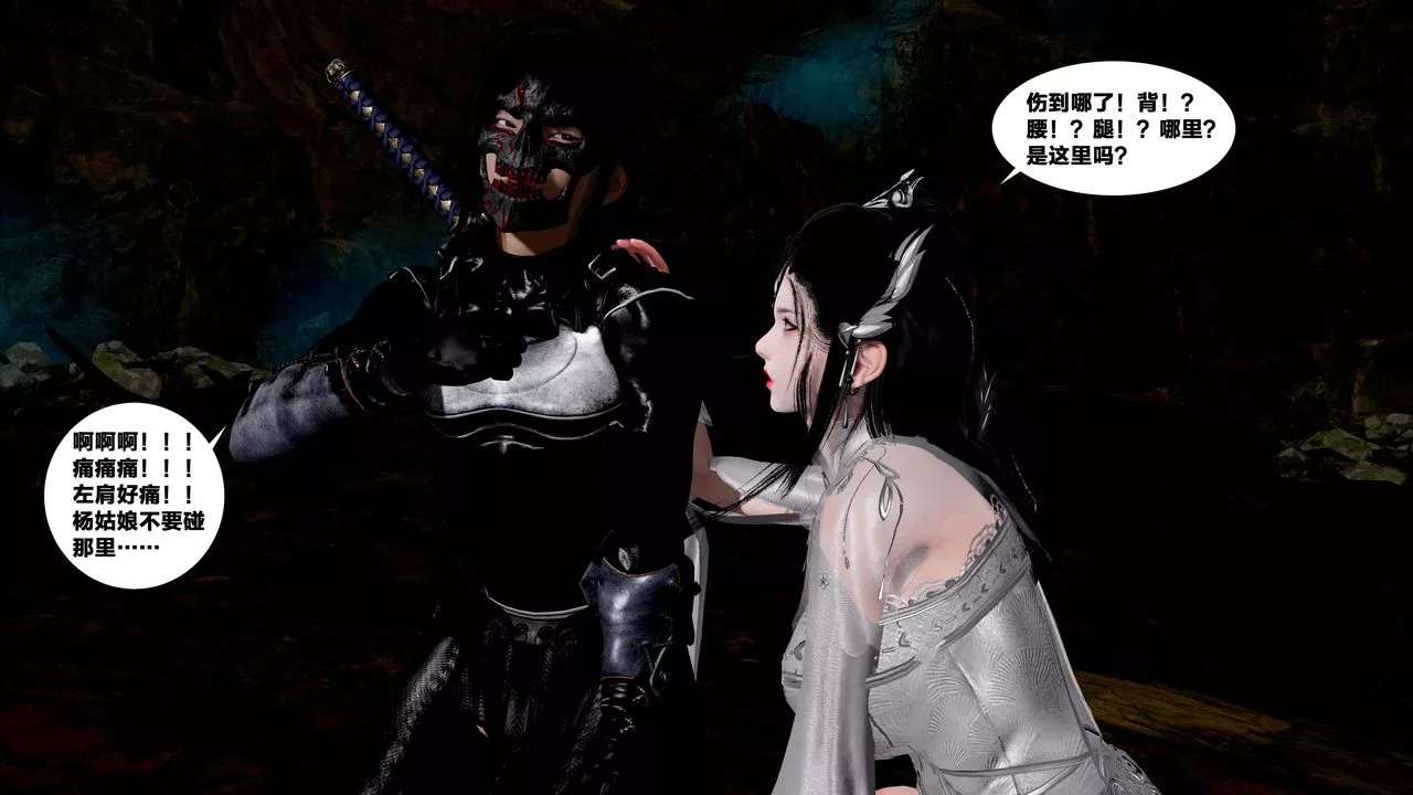 [3D]借你娘子泄泄火[討魔傳]+外傳外传5-杨馨儿序章02