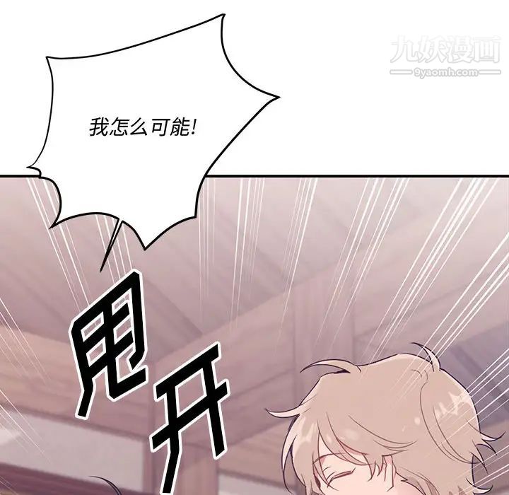情事物語短篇集第2話