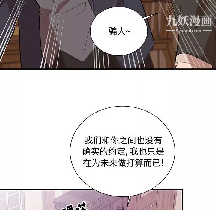 情事物語短篇集第2話
