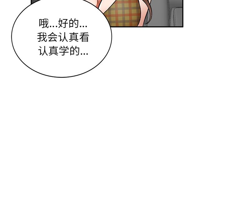 我的美女媳妇第1话
