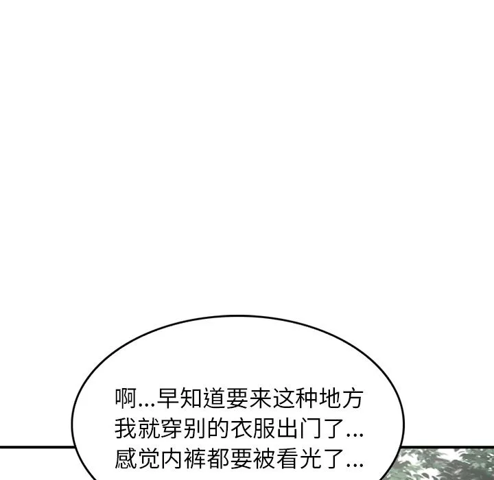 我的美女媳婦第1話