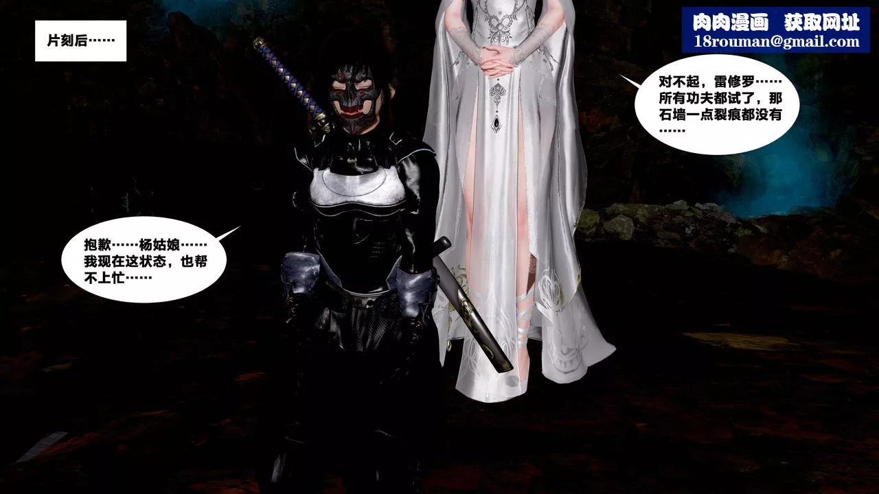 [3D]借你娘子泄泄火[討魔傳]+外傳外传5-杨馨儿序章02