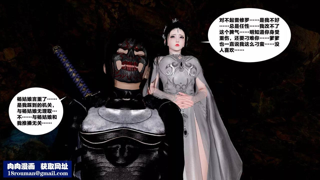 [3D]借你娘子泄泄火[討魔傳]+外傳外传5-杨馨儿序章02