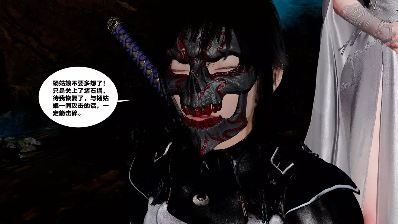 [3D]借你娘子泄泄火[討魔傳]+外傳外传5-杨馨儿序章02