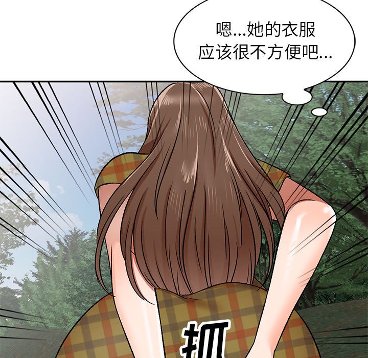 我的美女媳妇第1话