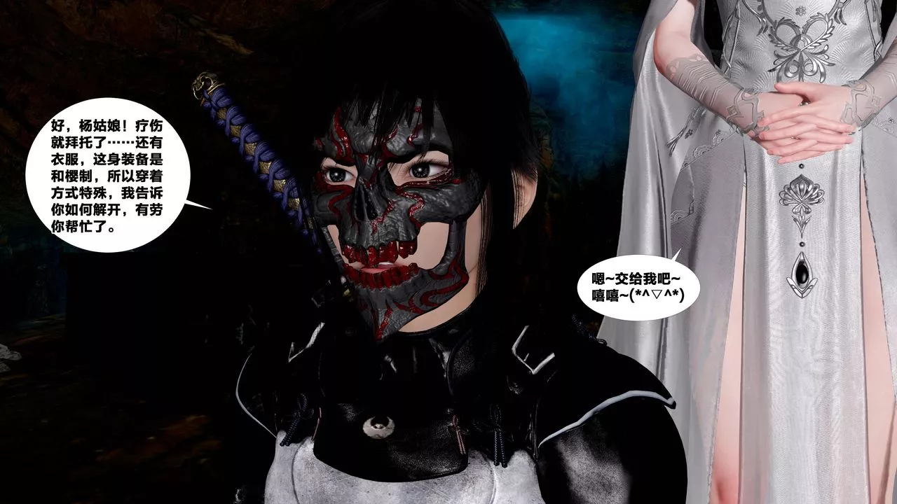 [3D]借你娘子泄泄火[討魔傳]+外傳外传5-杨馨儿序章02