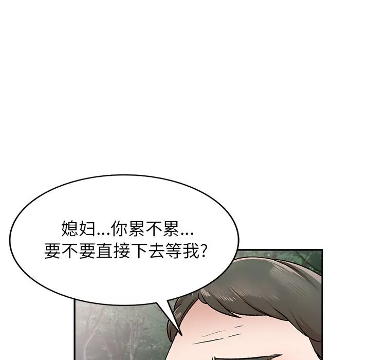 我的美女媳婦第1話