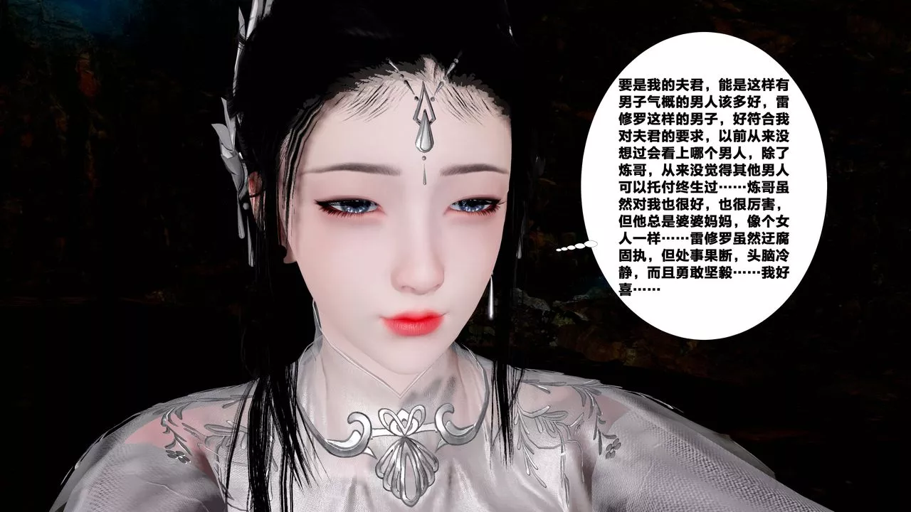 [3D]借你娘子泄泄火[討魔傳]+外傳外传5-杨馨儿序章02