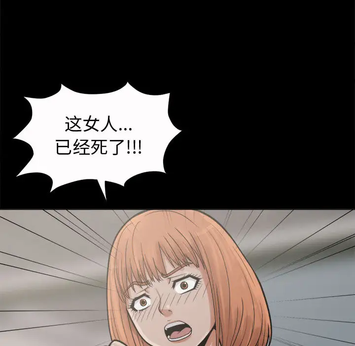 孤岛拼图第6话