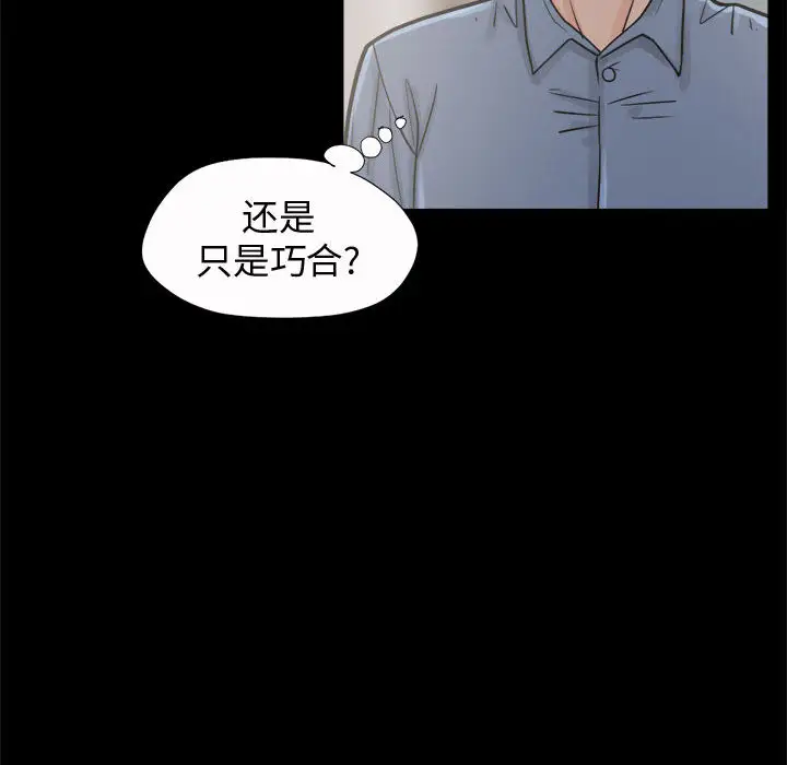 孤岛拼图第6话