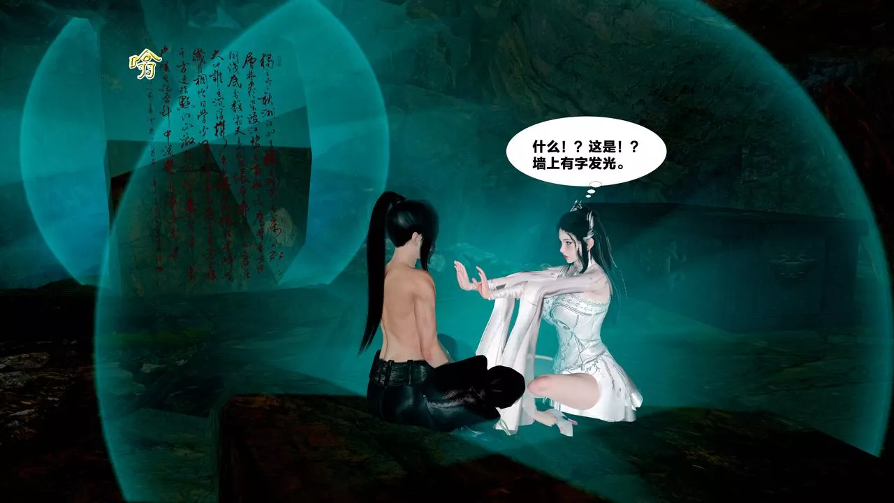 [3D]借你娘子泄泄火[討魔傳]+外傳外传5-杨馨儿序章02