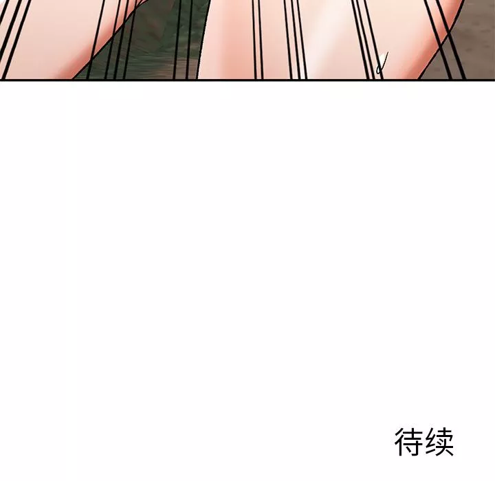 我的美女媳婦第1話