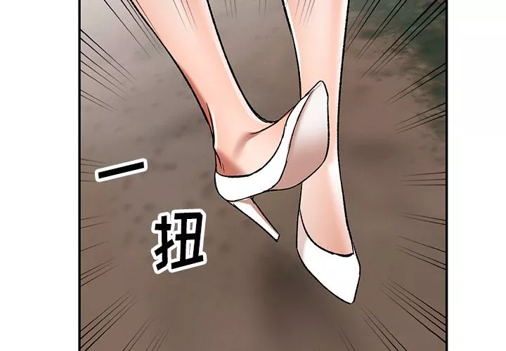 我的美女媳婦第2話