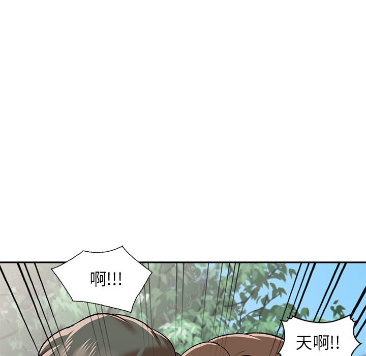 我的美女媳妇第2话