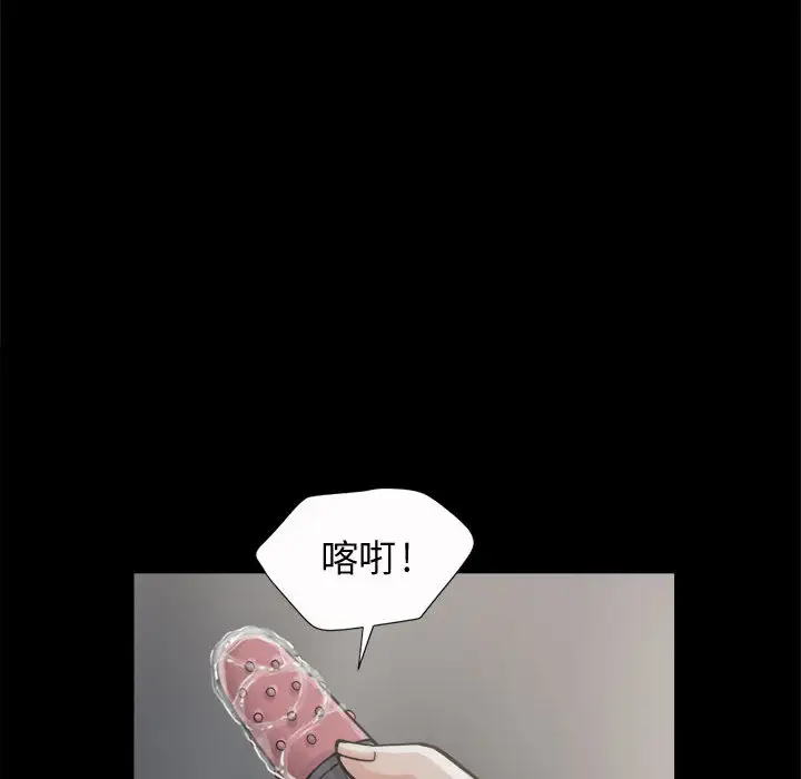 孤岛拼图第6话