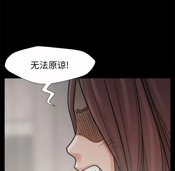 孤岛拼图第6话