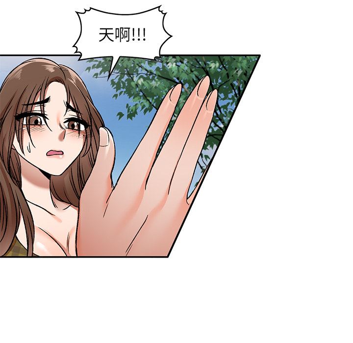 我的美女媳妇第2话