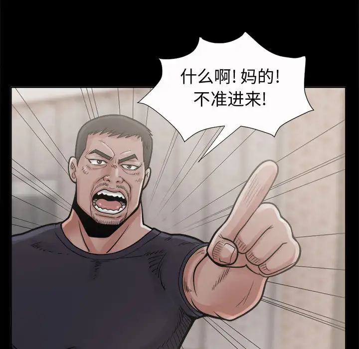 孤岛拼图第6话