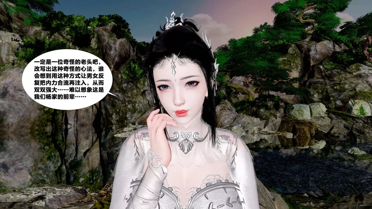 [3D]借你娘子泄泄火[討魔傳]+外傳外传5-杨馨儿序章03
